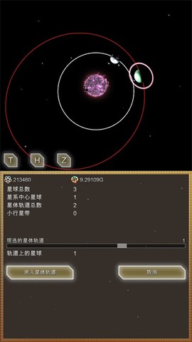 进化星球截图3