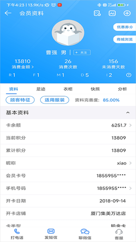 快乐企鹅[图2]