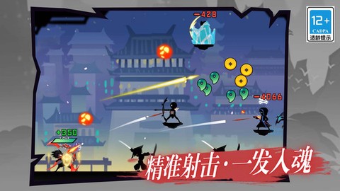 火柴人出击截图3