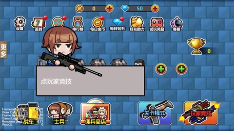 贪吃战车截图1