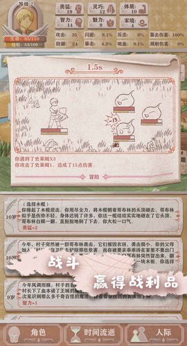 异世轮回录截图1