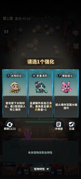 妖灵打工团[图5]