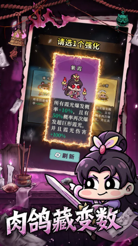 妖灵打工团截图1