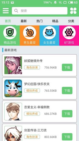 指小游截图2
