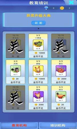 游戏人生：心魔[图1]