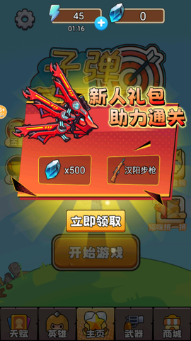 子弹落下来[图3]