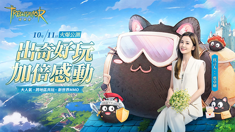 救世者之树新世界台服截图1