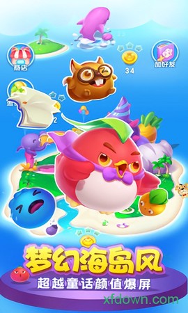 开心萌萌消截图2
