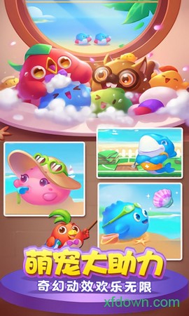 开心萌萌消截图3