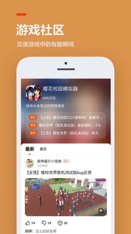 223游戏乐园截图2
