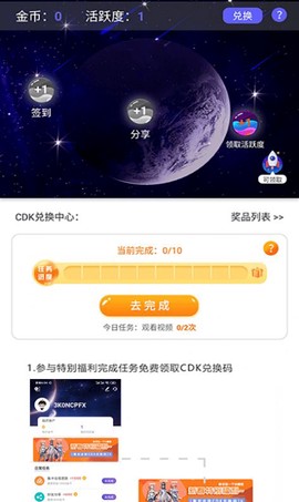 悦游圈截图1