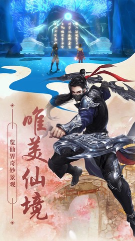 绝世万剑录图1