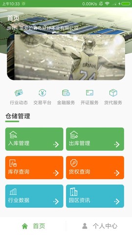 木材汇图1