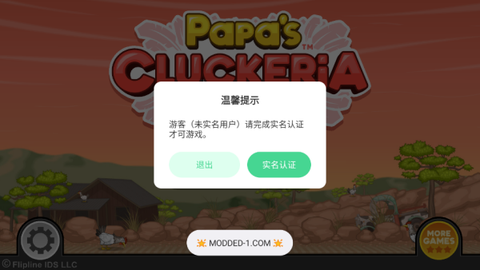老爹的炸鸡堡店截图1
