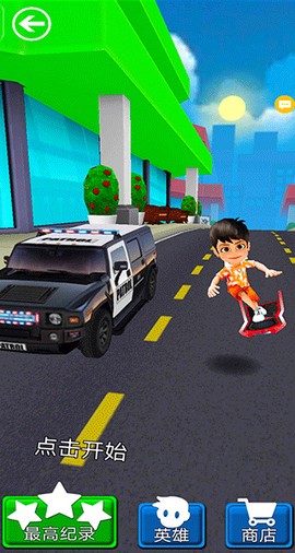 天天跑酷传奇截图1