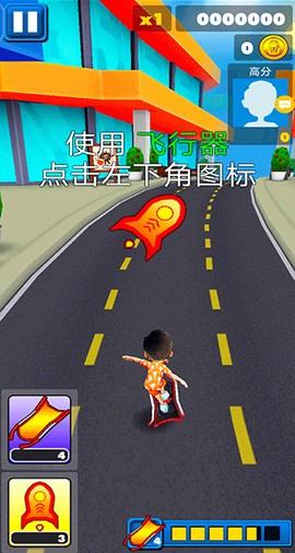 天天跑酷传奇截图3