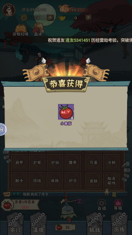 战盟大乱斗[图8]