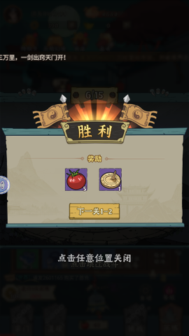 战盟大乱斗[图11]