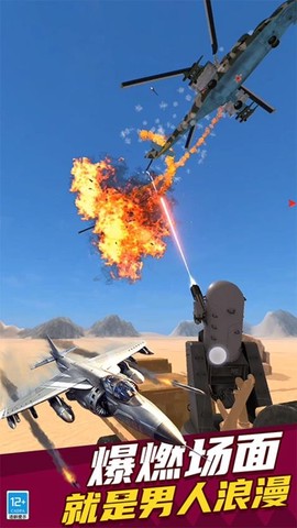 世界灾难模拟器[图4]