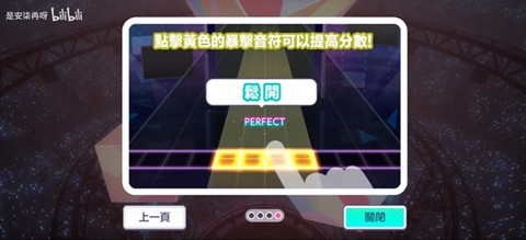 初音未来：缤纷舞台截图3