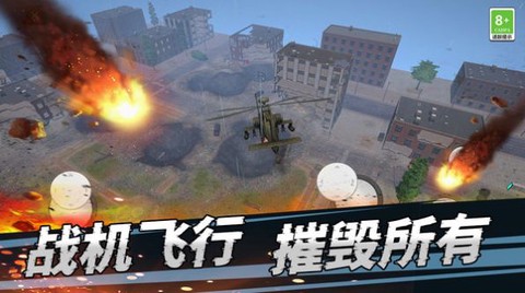 世界灾难模拟器截图2
