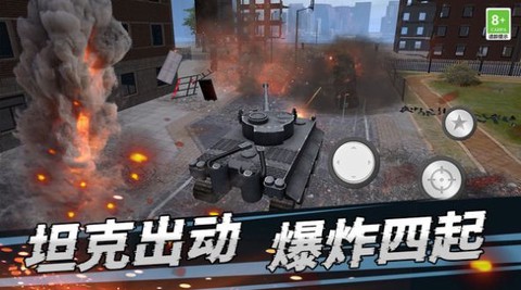 世界灾难模拟器截图3