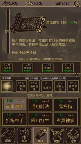行侠放置[图2]