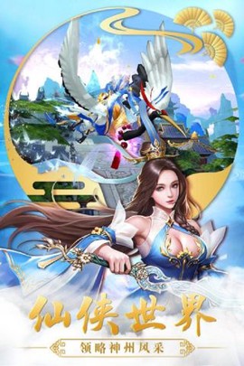 真灵传说截图1