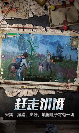 云明日之后截图3