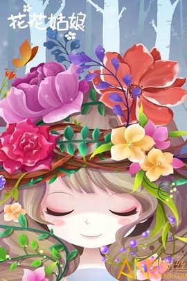 花花姑娘之美妆奇缘[图1]