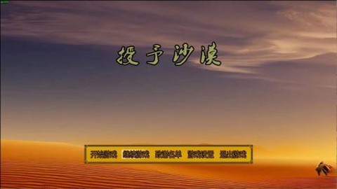 授予沙漠[图1]