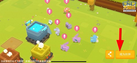宝可梦探险寻宝[图1]