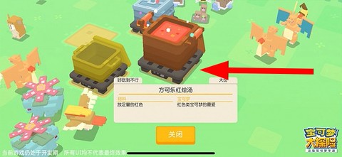 宝可梦探险寻宝[图3]