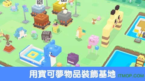宝可梦探险寻宝截图1