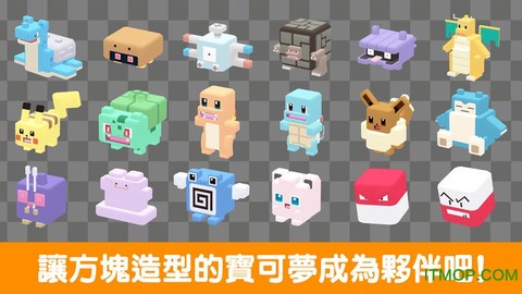 宝可梦探险寻宝截图2