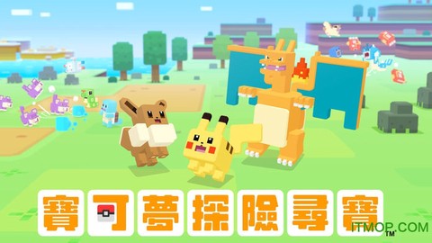 宝可梦探险寻宝截图3