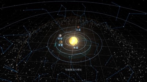 宇宙星系模拟截图2