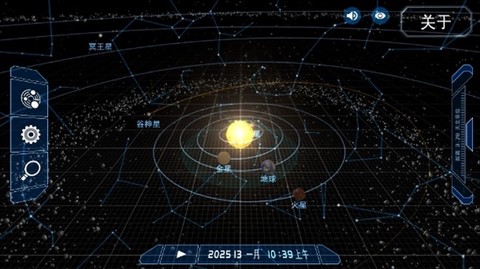 宇宙星系模拟截图3