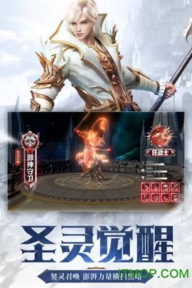 命运卷轴截图3