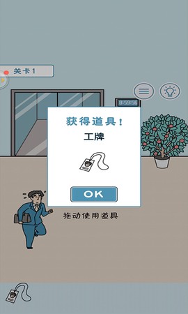 指尖脑洞大开截图2