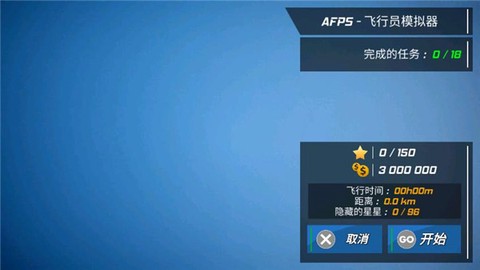 飞行员模拟器2021[图3]