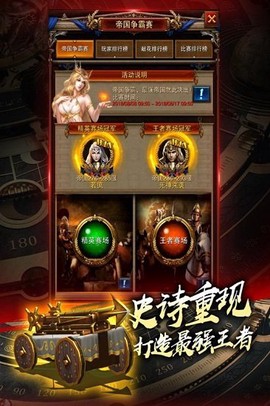 城堡战争截图2
