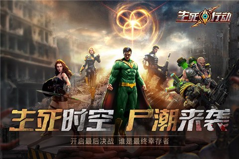 生死行动[图1]