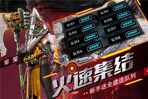生死行动截图3