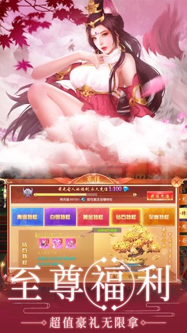 太古莽荒纪截图2