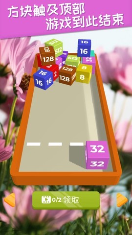 躺平2048[图1]