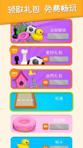 躺平2048截图1