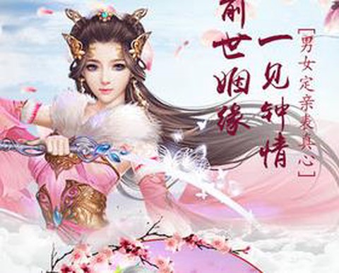 御剑大神仙截图2