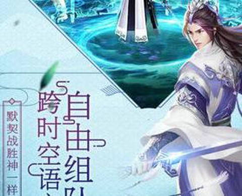 御剑大神仙截图3