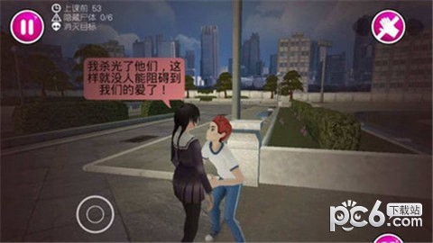 少女模拟器截图3